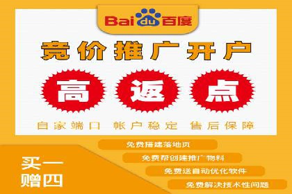 竞价推广开户操作步骤详解